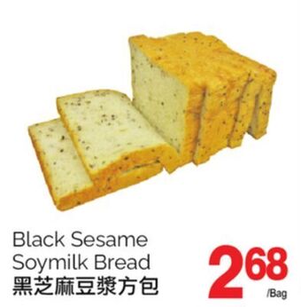 T&T Supermarket Black sesame soymilk bread offer