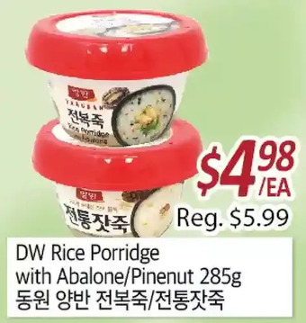 Galleria Supermarket Dw rice porridge with abalone/pinenut offer