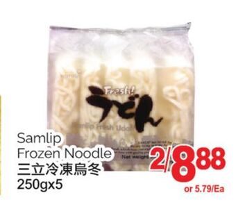 T&T Supermarket Samlip frozen noodle, 250gx5 offer