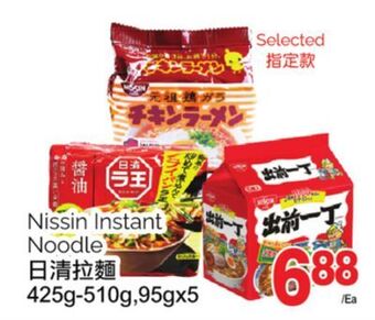 T&T Supermarket Nissin instant noodle offer