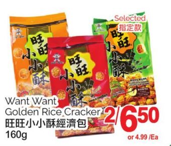 T&T Supermarket Want want golden rice cracker, 160g offer