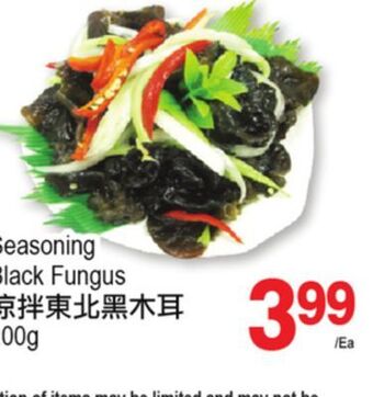 T&T Supermarket Seasoning black fungus, 200g offer