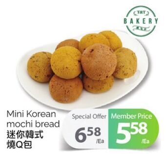 T&T Supermarket Mini korean mochi bread offer