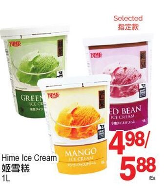 T&T Supermarket Hime ice cream, 1l offer