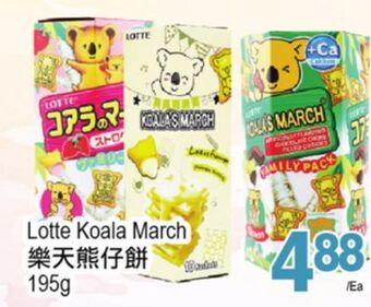 T&T Supermarket Lotte koala march, 195g offer