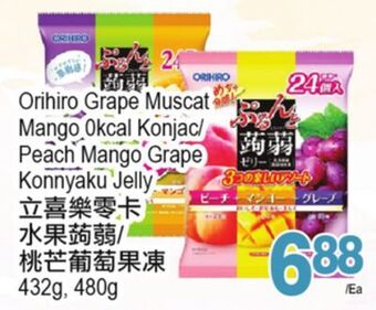 T&T Supermarket Orihiro grape muscat mango 0kcal konjac/peach mango grape konnyaku jelly, 432g, 480g offer