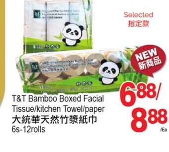 T&T Supermarket T&t bamboo boxed facial tissue/kitchen towel/paper, 6s-12rolls offer