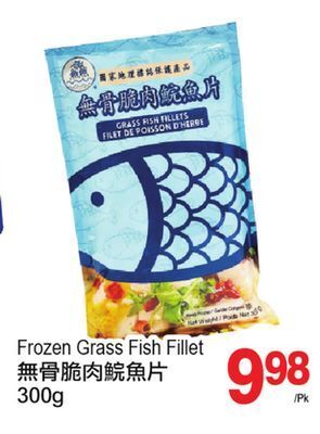 T&T Supermarket Frozen grass fish fillet, 300g offer