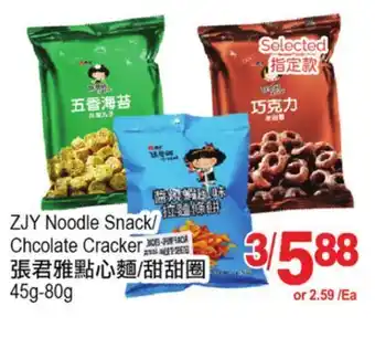 T&T Supermarket Zjy noodle snack/chocolate cracker, 45g-80g offer