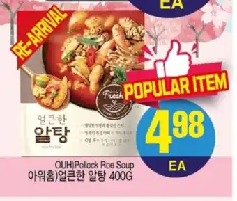 H-Mart OUH pollock roe soup 400g offer