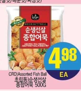 H-Mart CRD assorted fish ball 500g offer