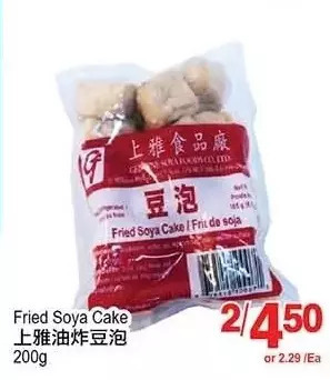 T&T Supermarket Fried soya cake offer