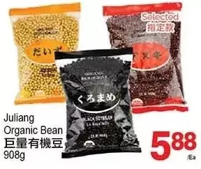 T&T Supermarket Juliang organic bean offer