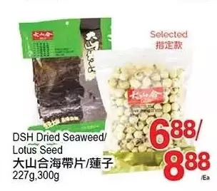 T&T Supermarket Dsh dried seawed/lotus seed offer