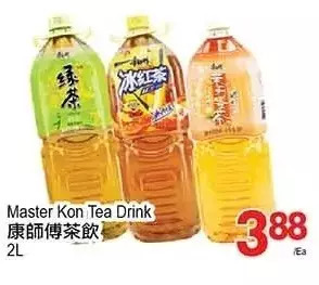 T&T Supermarket Master kon tea drink offer