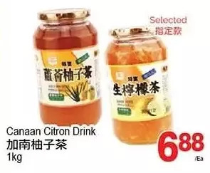 T&T Supermarket Canaan citron drink offer