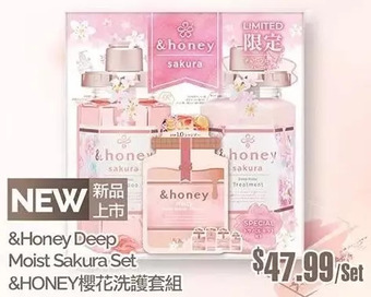 T&T Supermarket & honey deep moist sakura set offer