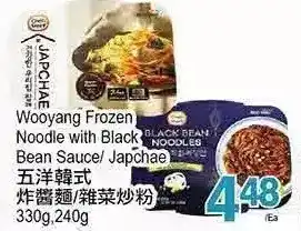 T&T Supermarket Wooyang frozen noodle with black bean sauce offer