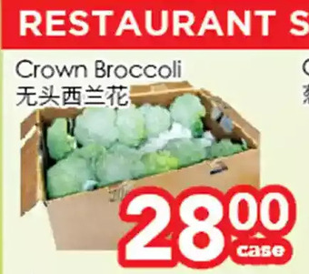 Superking Supermarket Crown broccoli offer