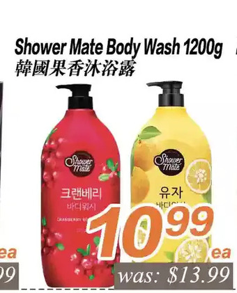 Seasons Foodmart Shower mate body wash offer