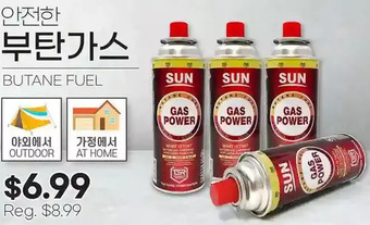 H-Mart Butane fuel offer