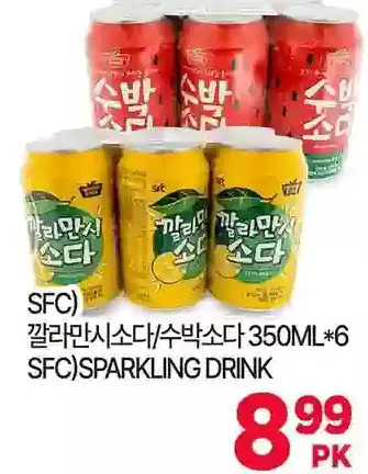 H-Mart Sfc sparkling drink offer