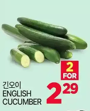 H-Mart English cucumber offer