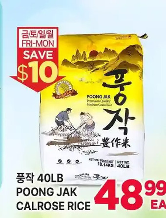 H-Mart Poong jak calrose rice offer