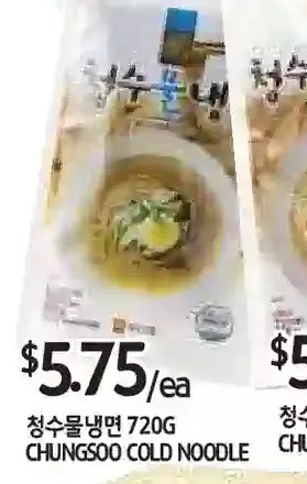 PAT Mart Chungsoo cold noodle offer