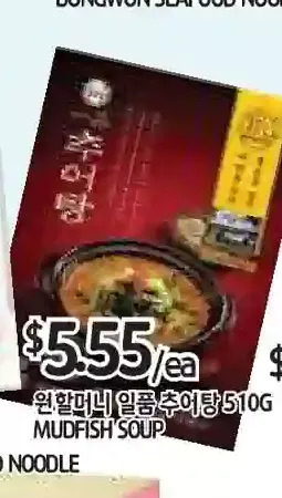 PAT Mart Mudfish soup offer