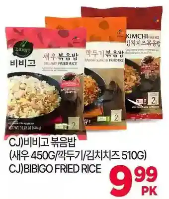 H-Mart Bibigo fried rice offer