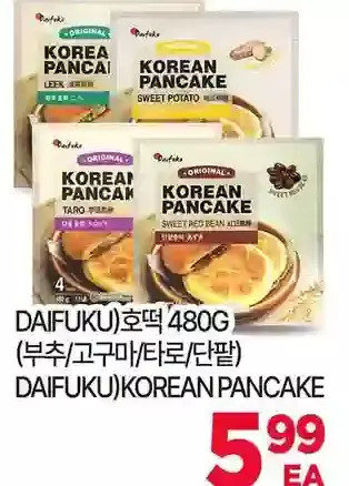 H-Mart Daifuku korean pancake offer