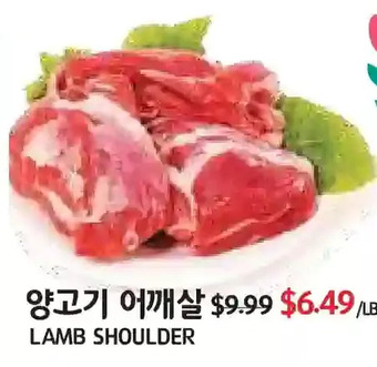 PAT Mart Lamb shoulder offer