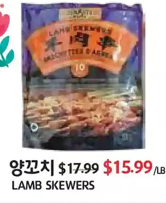 PAT Mart Lamb skewers offer