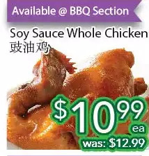 Ample Food Market Soy sauce whole chicken offer