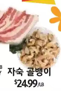 PAT Mart Sliced pork belly offer