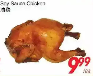 Foody World Soy sauce chicken offer
