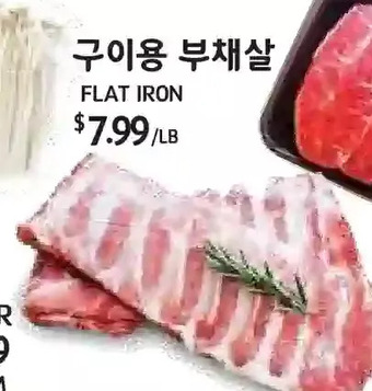 PAT Mart Flat iron offer