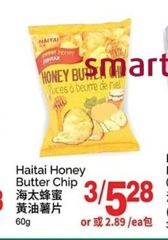 T&T Supermarket Haitai honey butter chip 3 x 60g offer