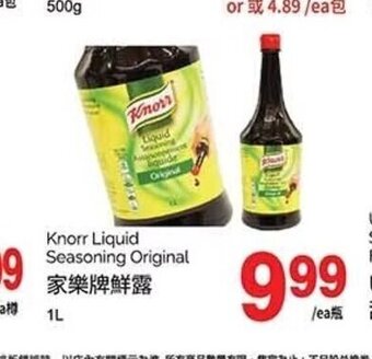 T&T Supermarket Knorr liquid seasoning original 1L offer