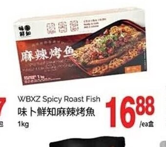 T&T Supermarket WBXZ spicy roast fish 1kg offer