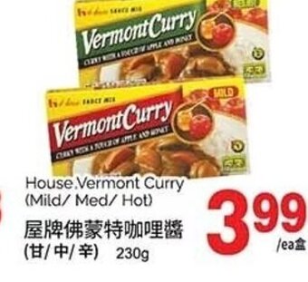 T&T Supermarket House vermont curry 230g offer