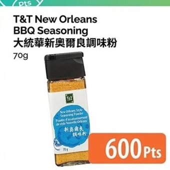 T&T Supermarket New orleans BBQ seasoning 70g offer