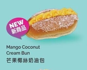 T&T Supermarket Mango coconut cream bun offer