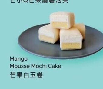 T&T Supermarket Mango mousse mochi cake offer
