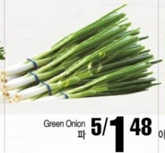 H-Mart Green onion offer