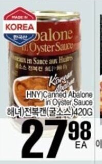 H-Mart HNY canned abalone in oyster sauce 420g offer