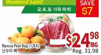 Galleria Supermarket Nansui pear bag offer