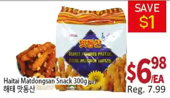 Galleria Supermarket Haitai matdongsan snack offer