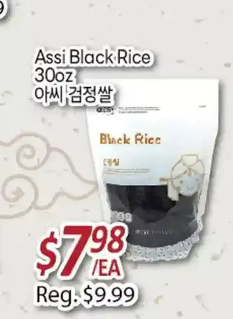 Galleria Supermarket Assi black rice offer